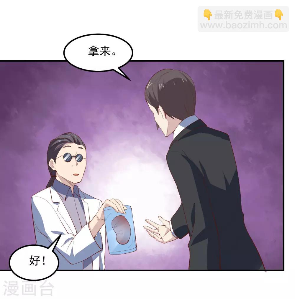第78话 遭遇电击-第81话