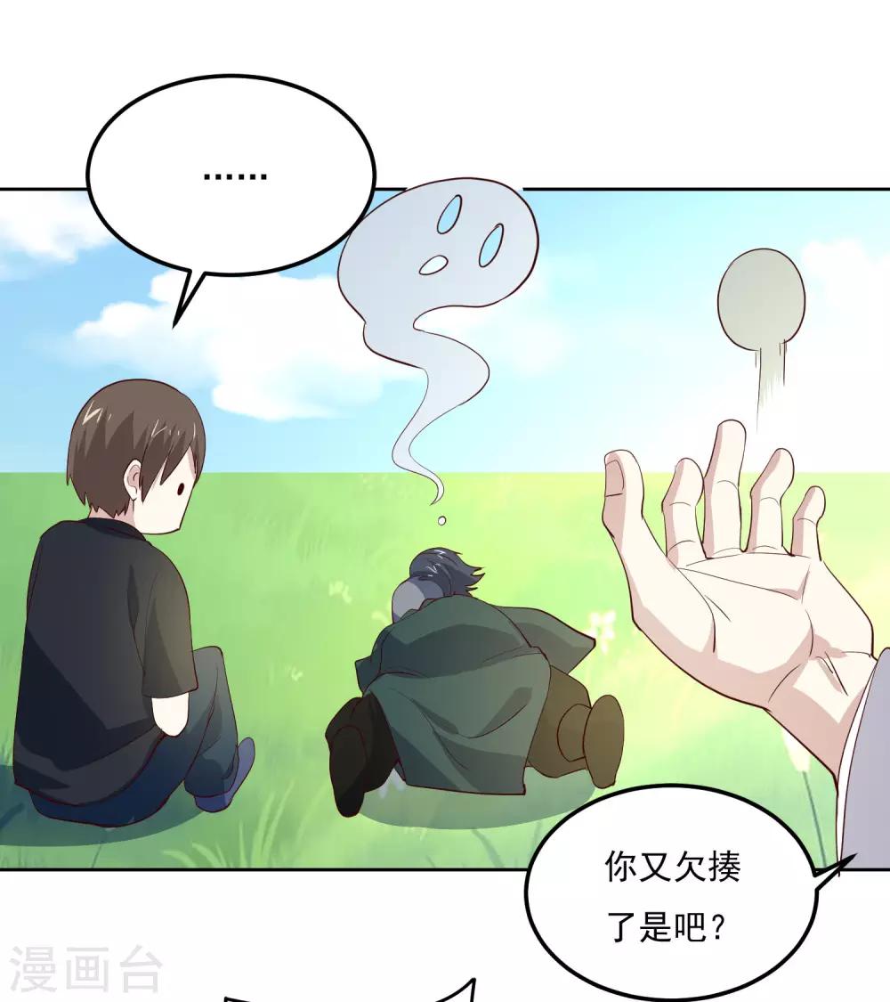 第80话 奇经八脉-第83话