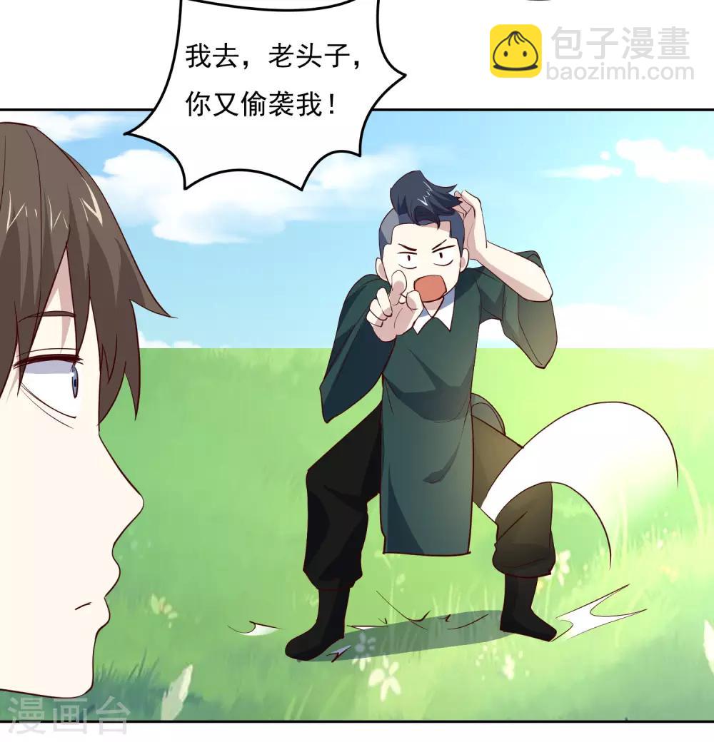 第80话 奇经八脉-第83话