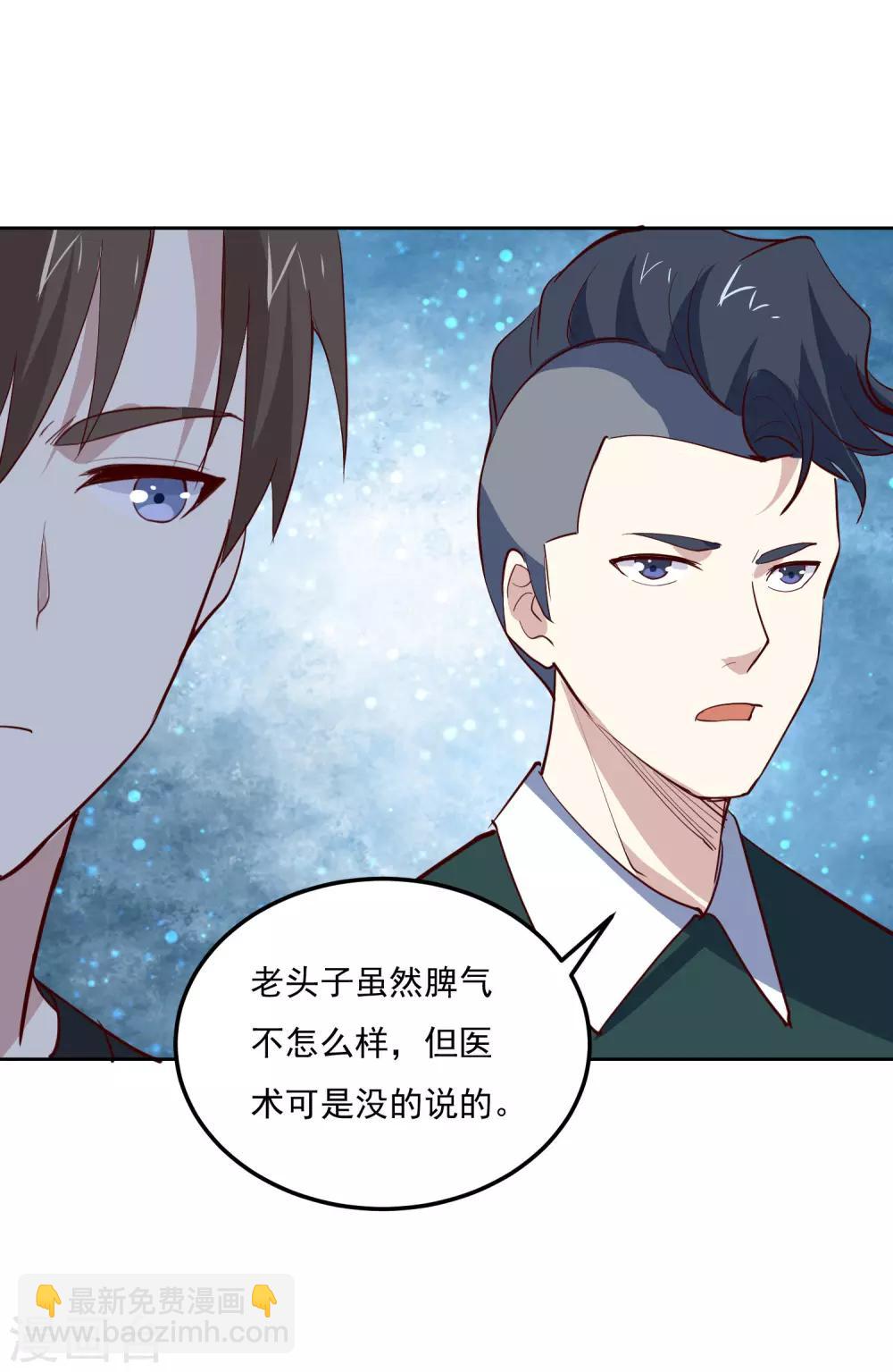 第80话 奇经八脉-第83话