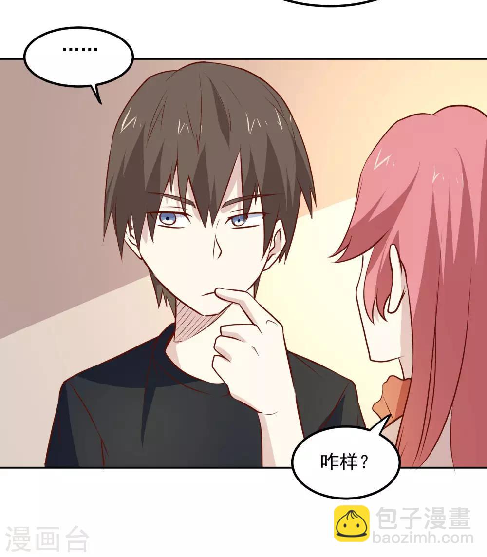 第82话 等你三天-第85话