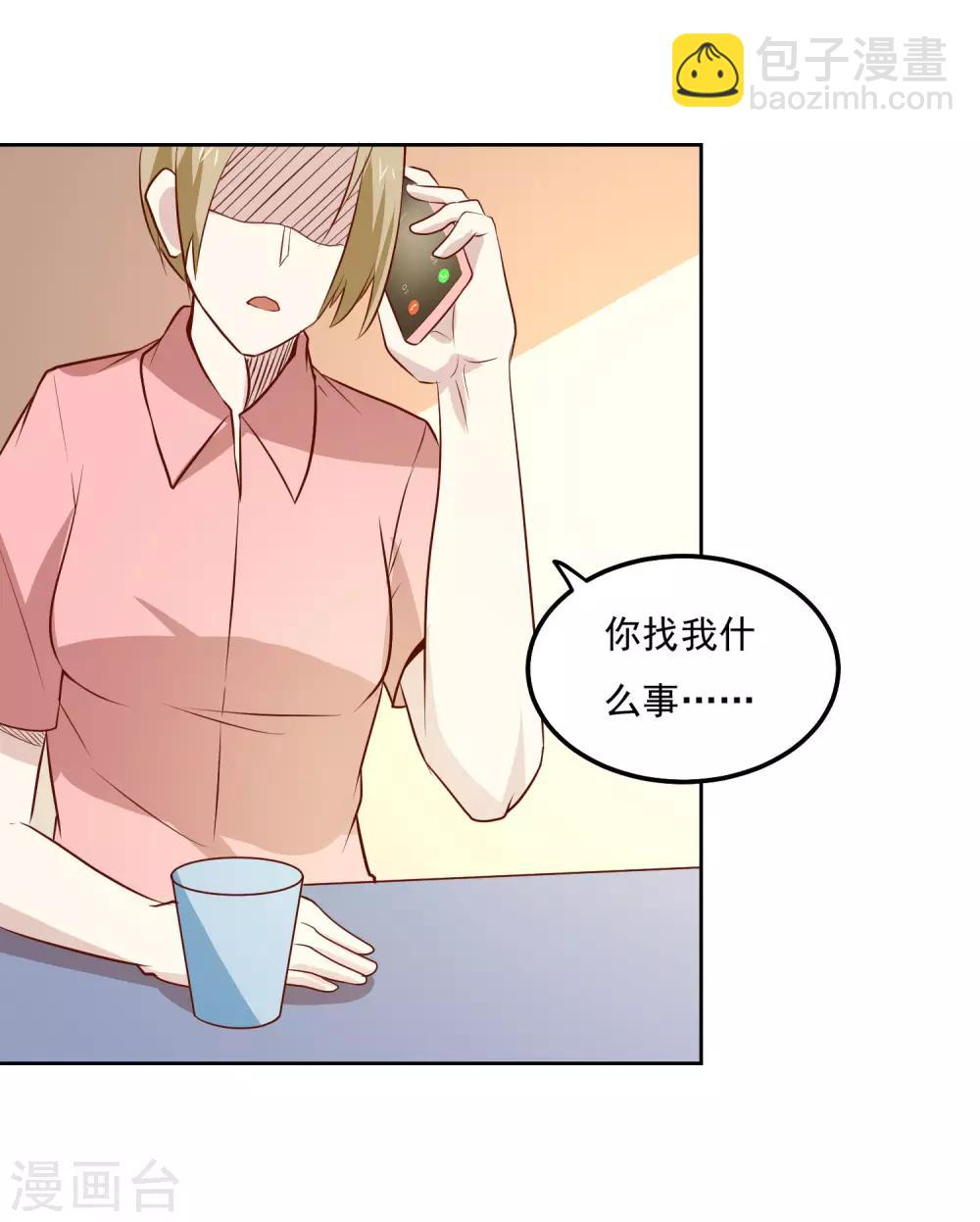 第82话 等你三天-第85话