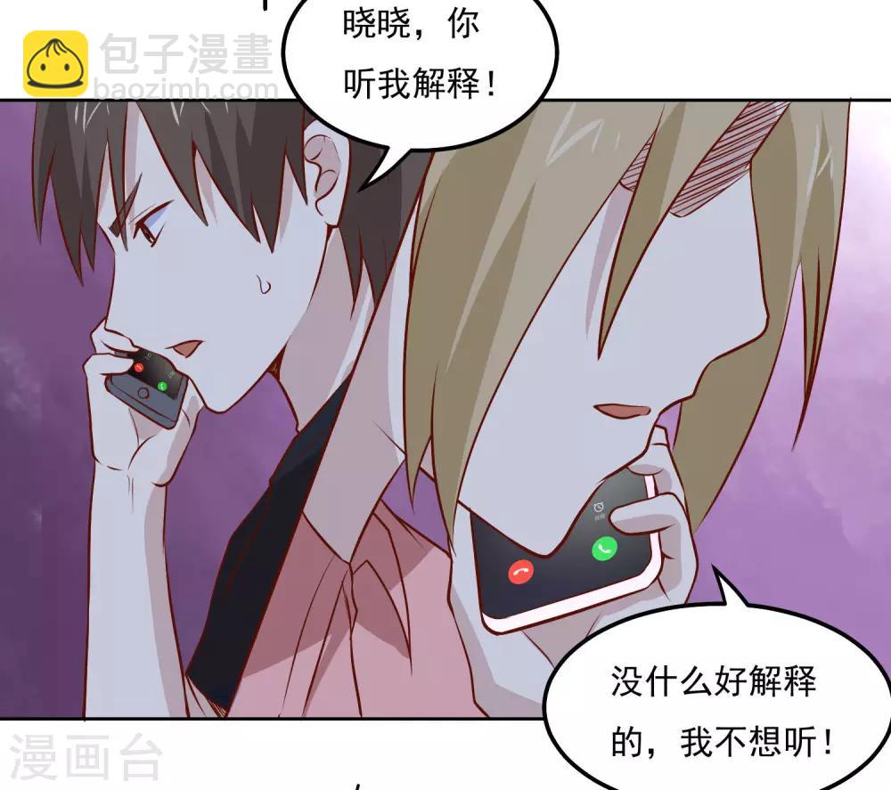 第82话 等你三天-第85话
