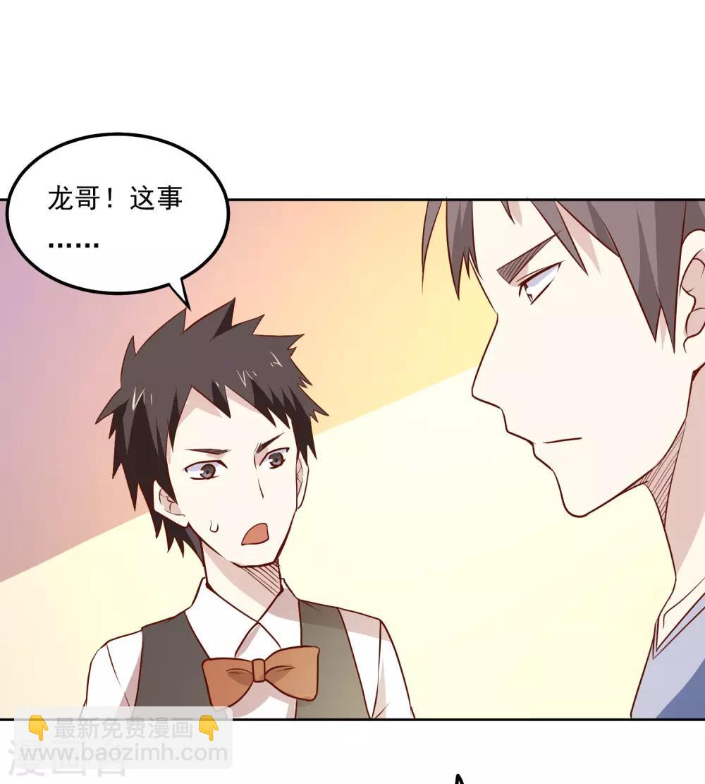 第82话 等你三天-第85话
