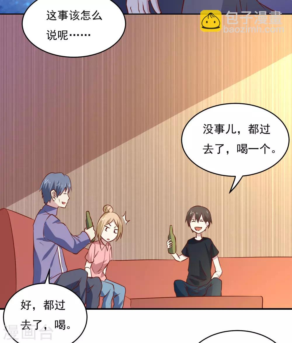 第84话 出事了-第87话