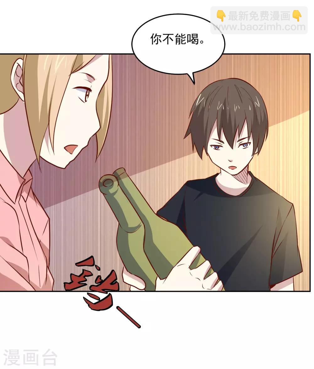 第84话 出事了-第87话