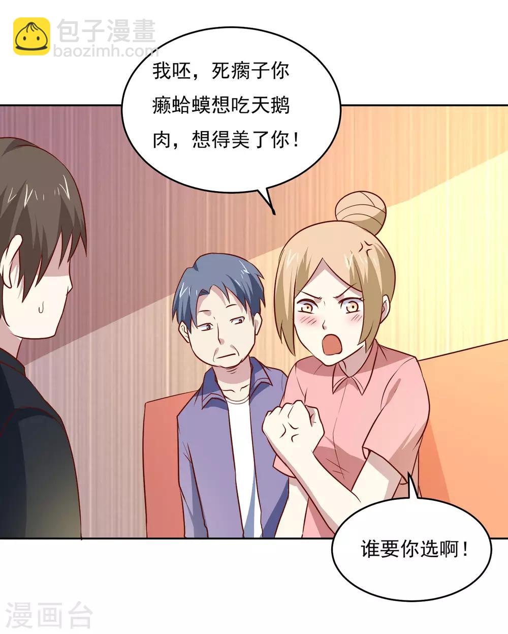 第84话 出事了-第87话