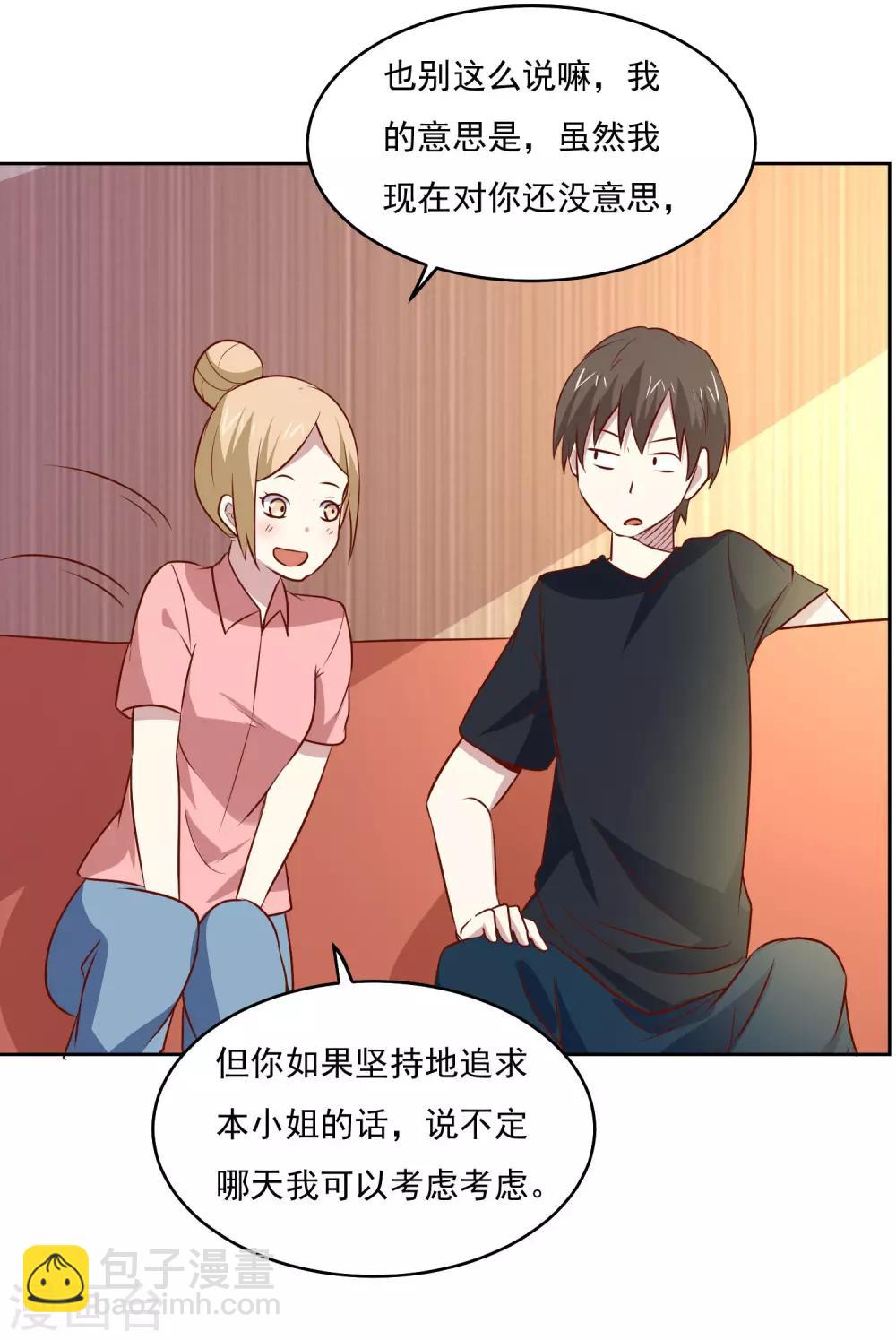 第84话 出事了-第87话