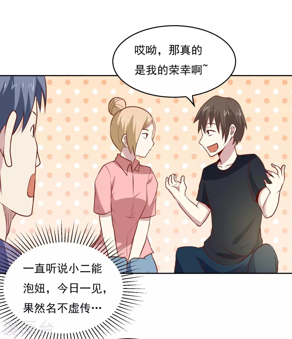 第84话 出事了-第87话