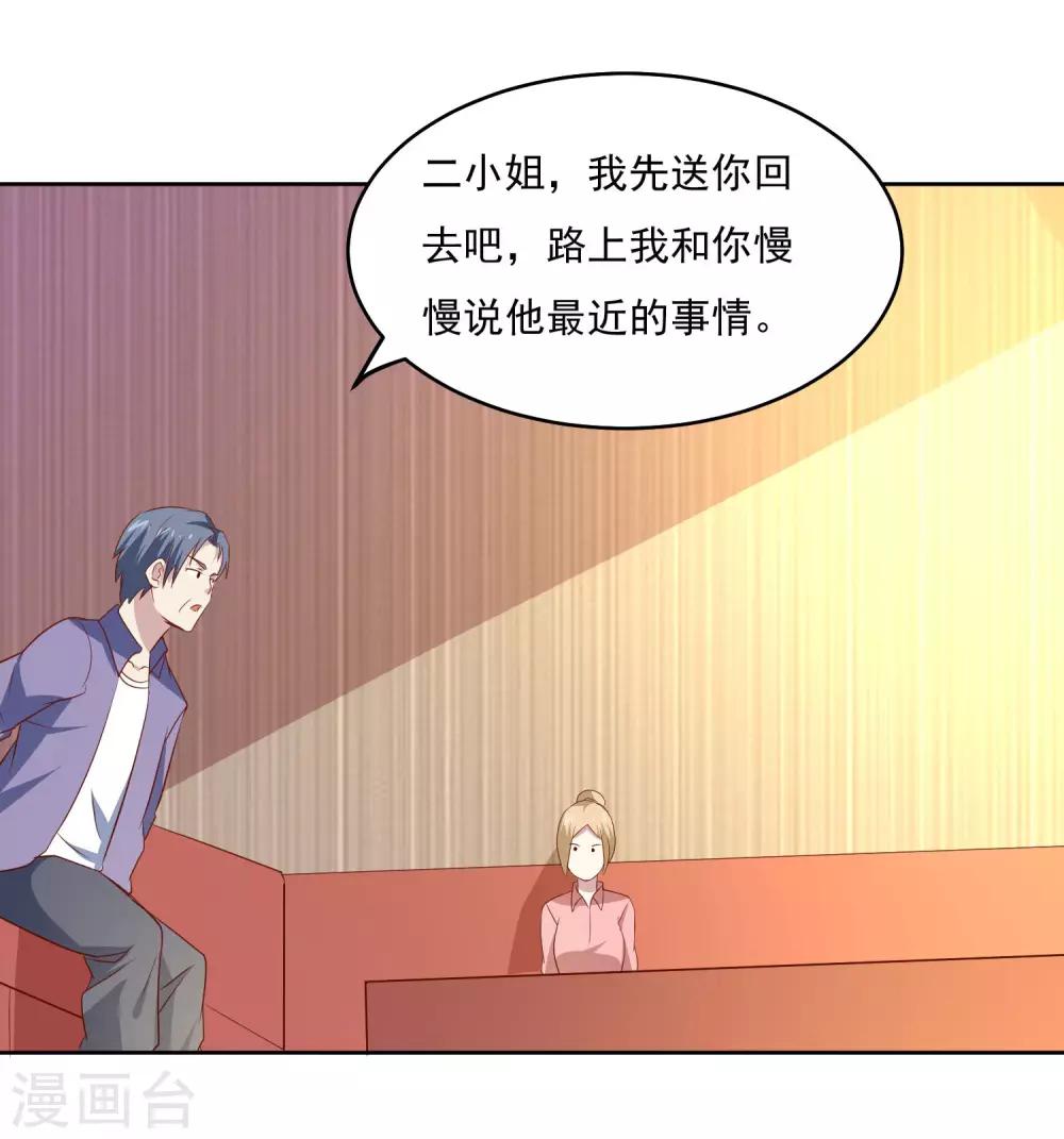 第84话 出事了-第87话