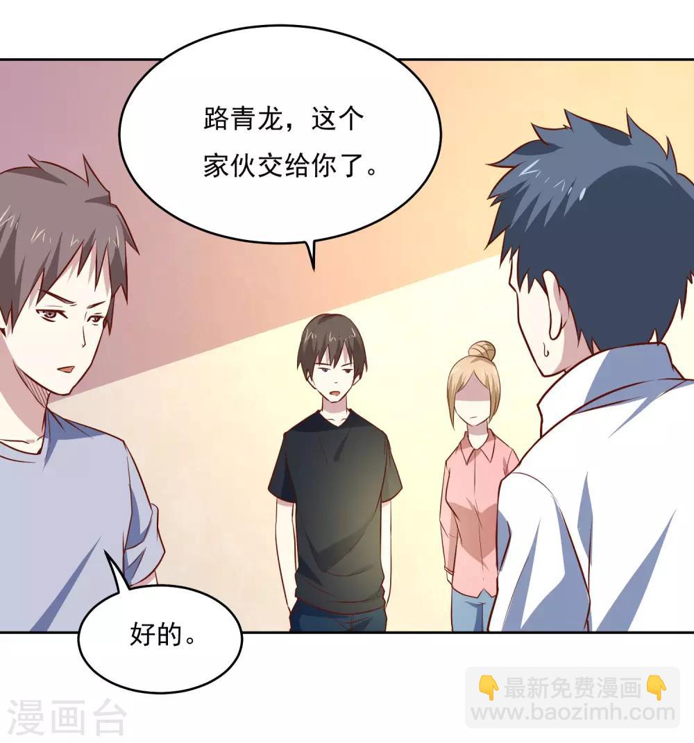 第84话 出事了-第87话