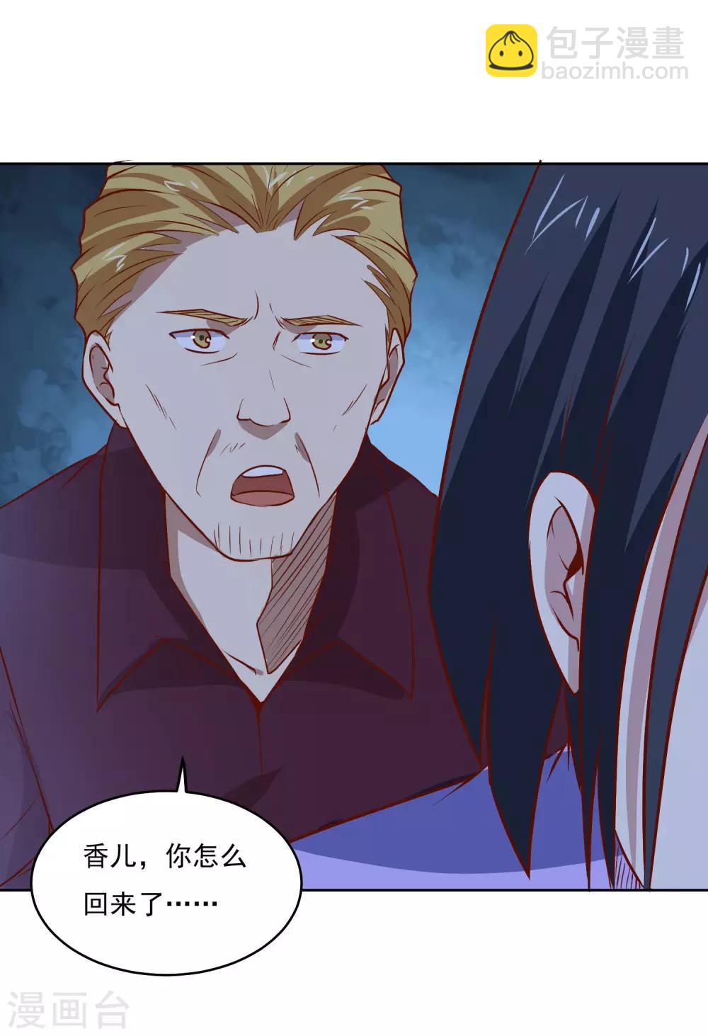 第86话 傲娇少女-第89话