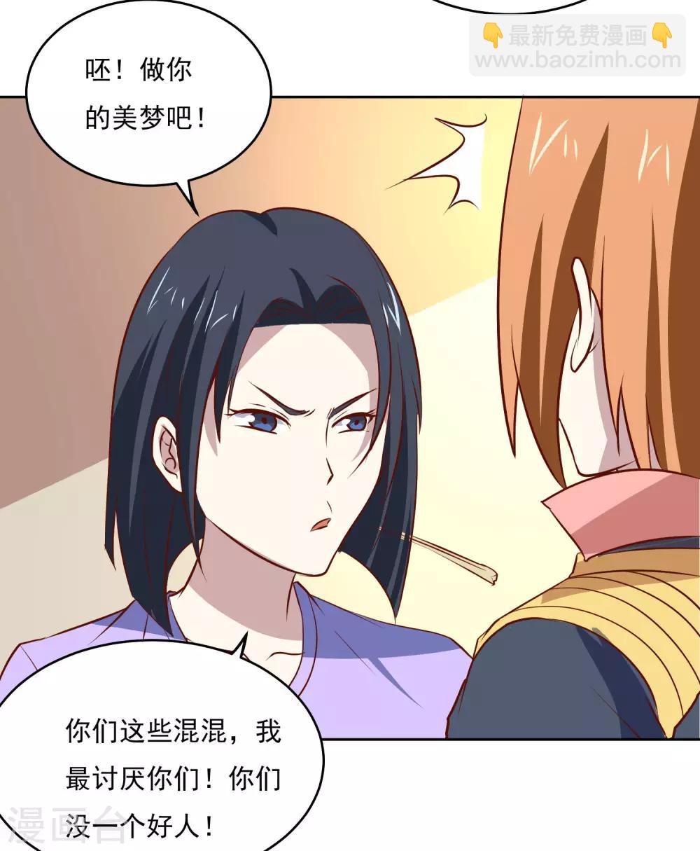 第86话 傲娇少女-第89话