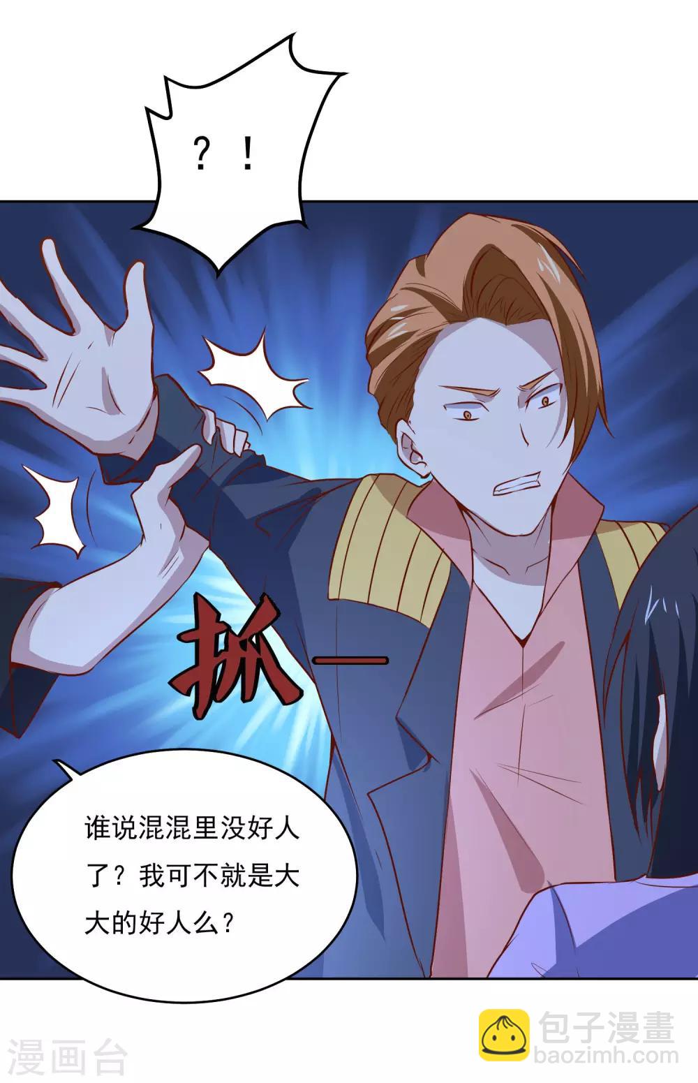 第86话 傲娇少女-第89话