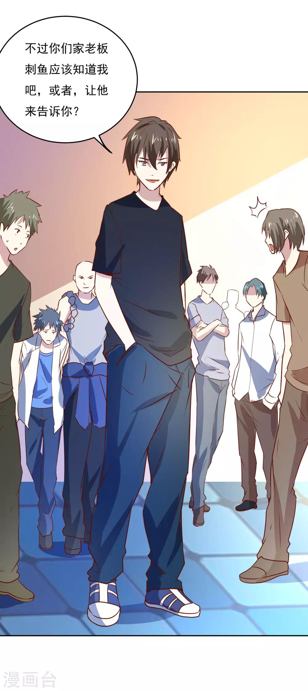 第86话 傲娇少女-第89话