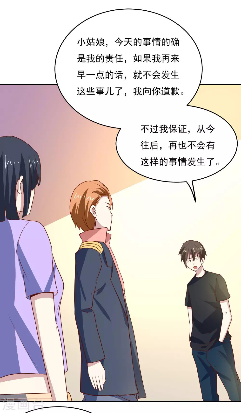 第86话 傲娇少女-第89话
