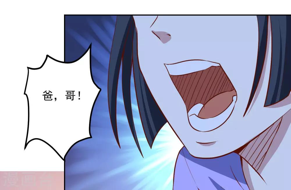 第86话 傲娇少女-第89话