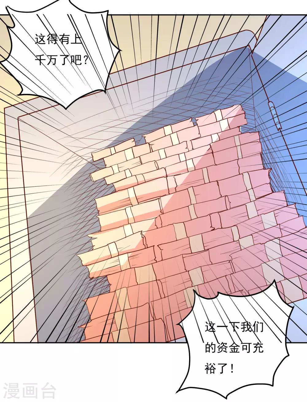 第88话 你是哪来的？-第91话