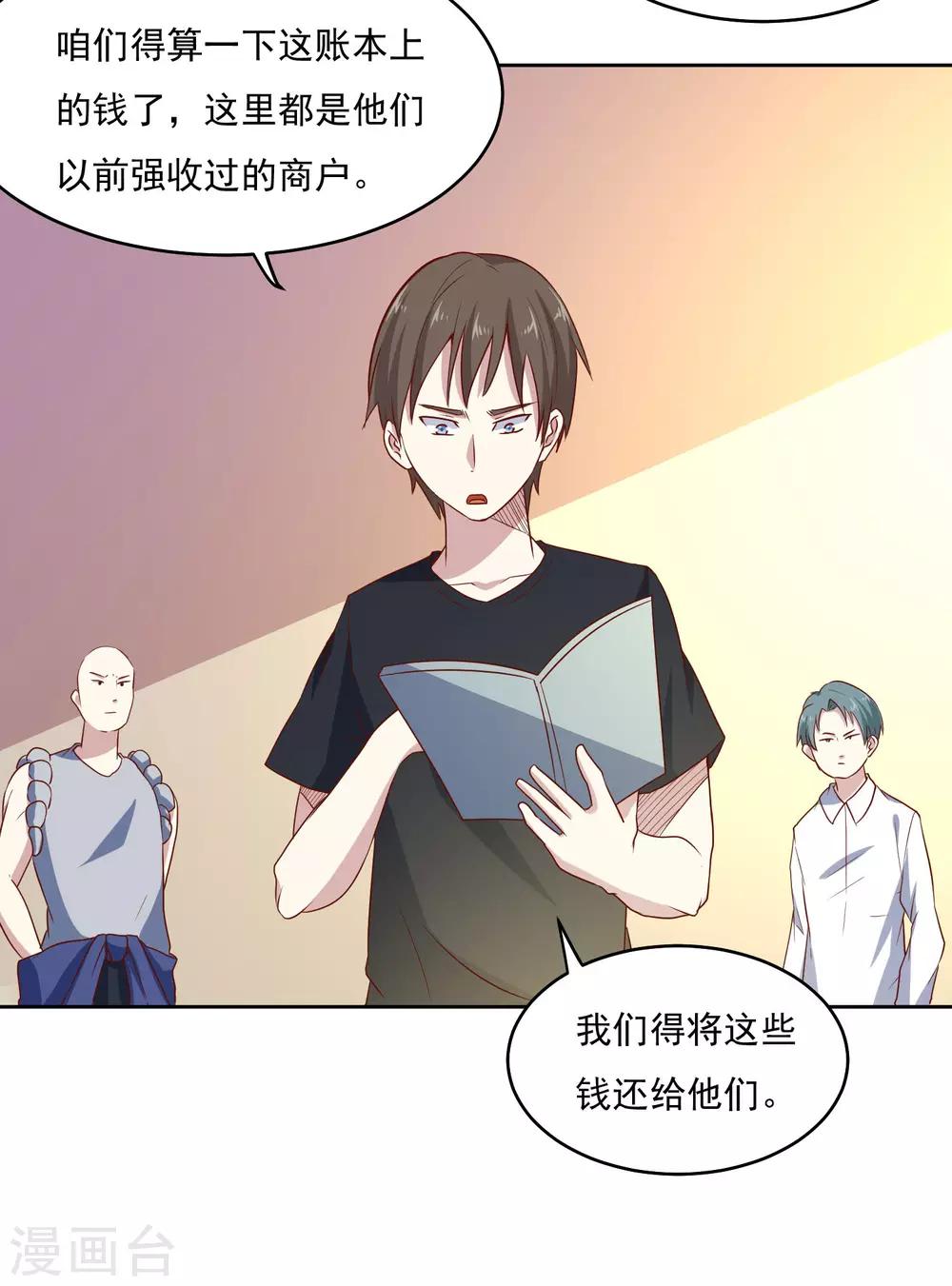 第88话 你是哪来的？-第91话
