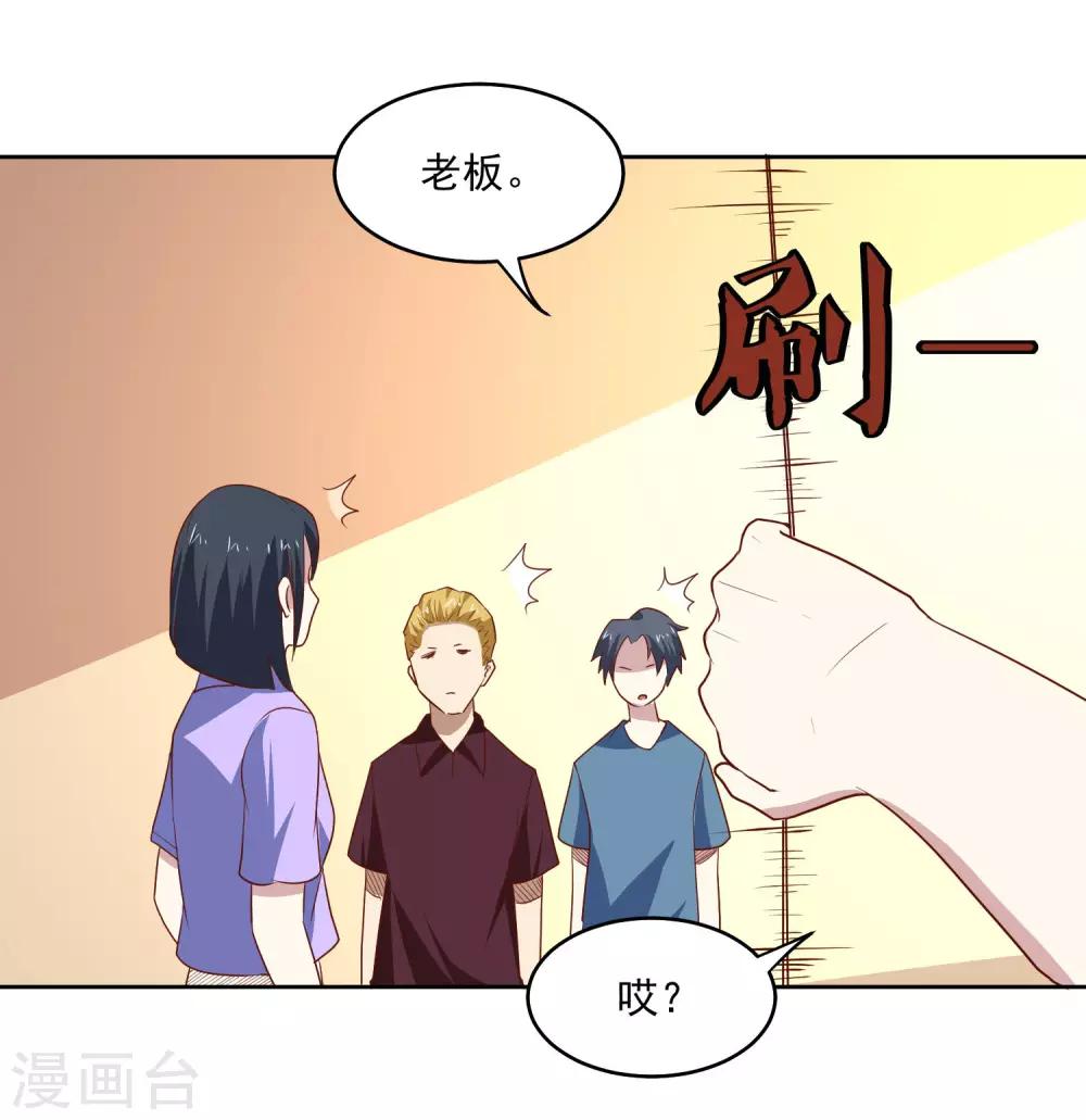 第88话 你是哪来的？-第91话