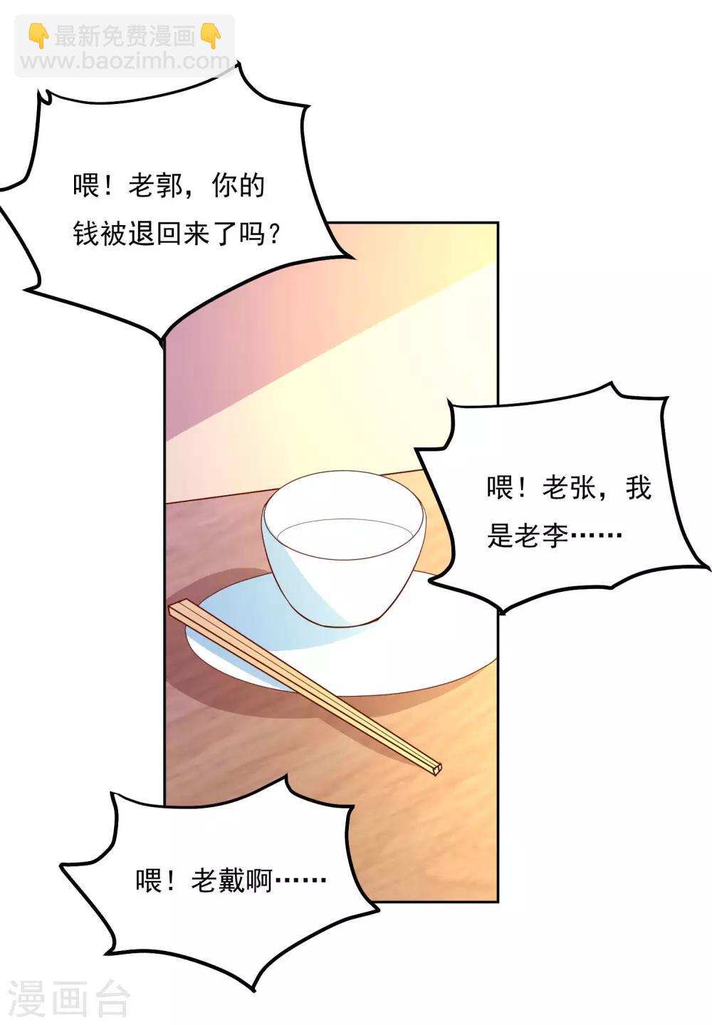 第89话 杀手-第93话