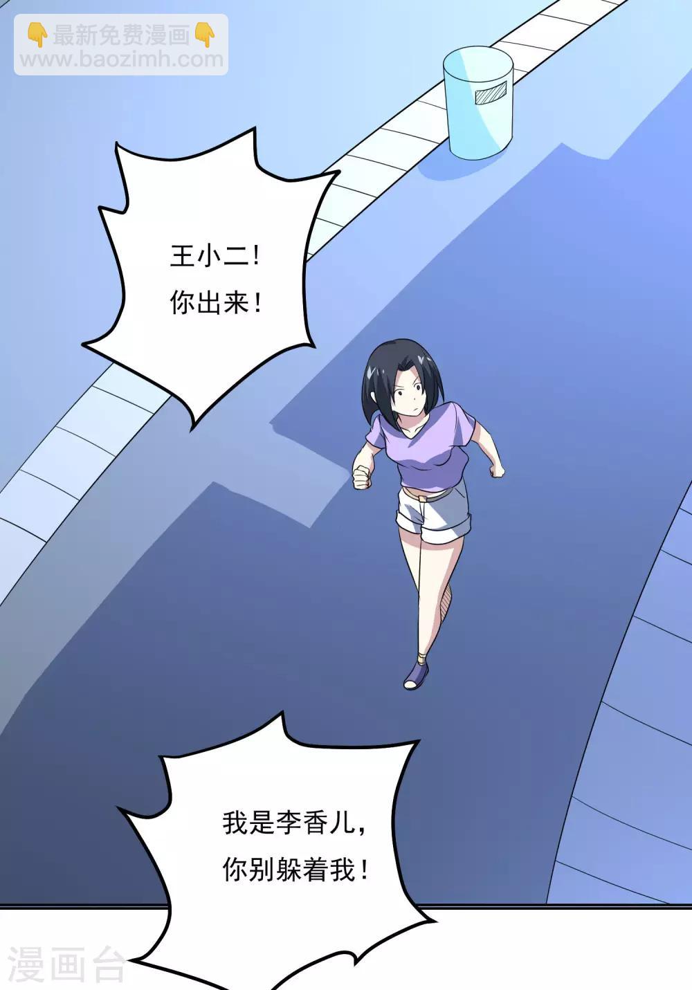 第89话 杀手-第93话