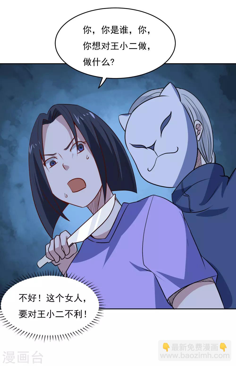 第89话 杀手-第93话