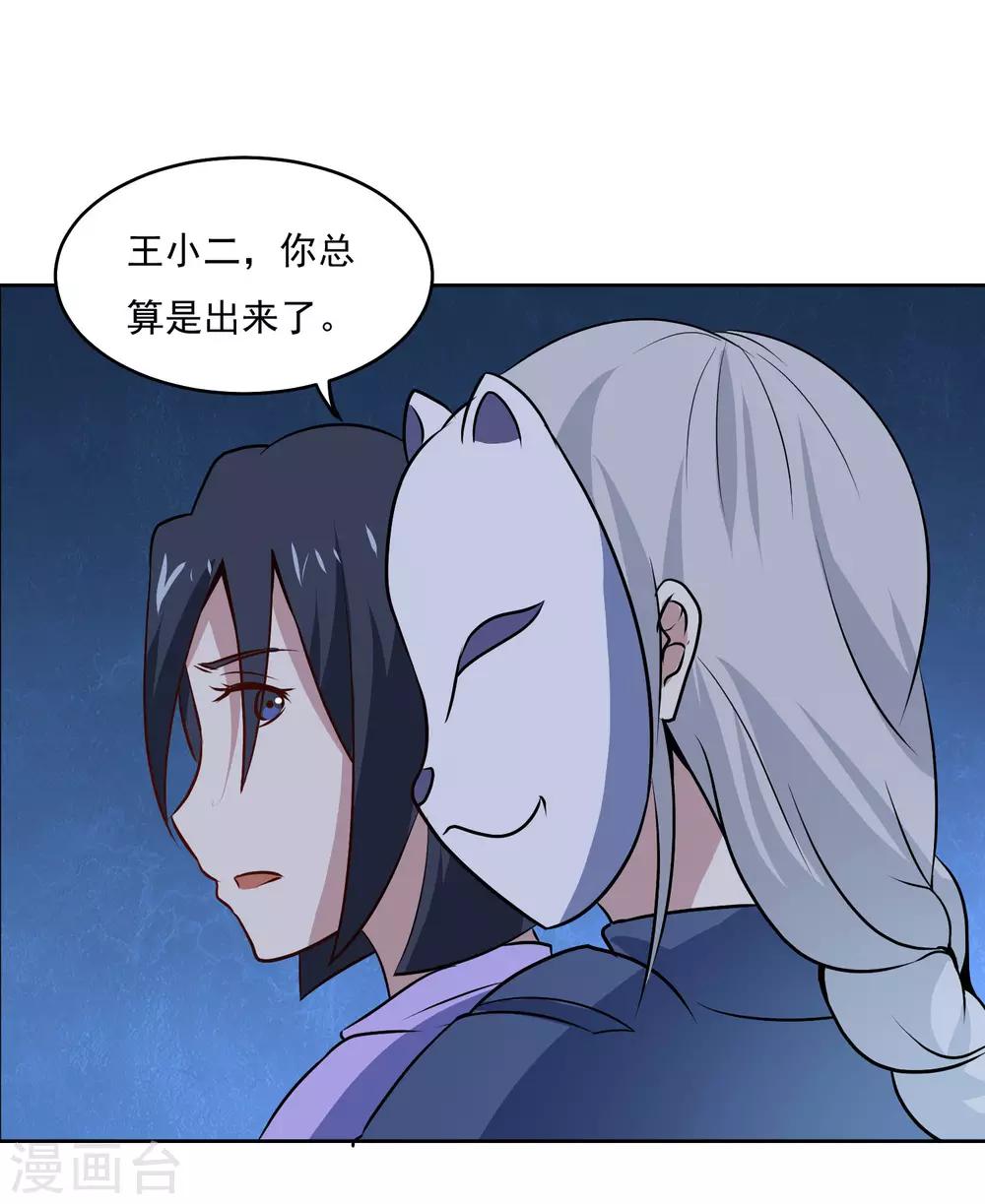 第89话 杀手-第93话