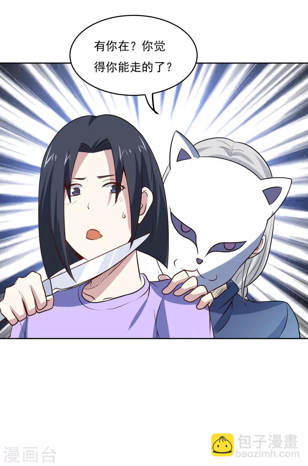 第89话 杀手-第93话