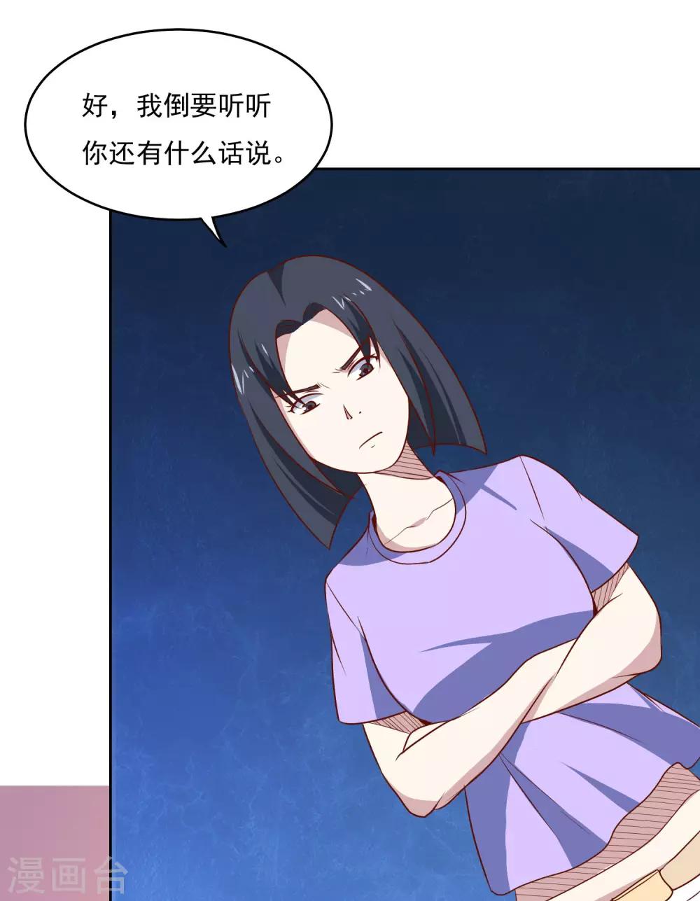 第89话 杀手-第93话