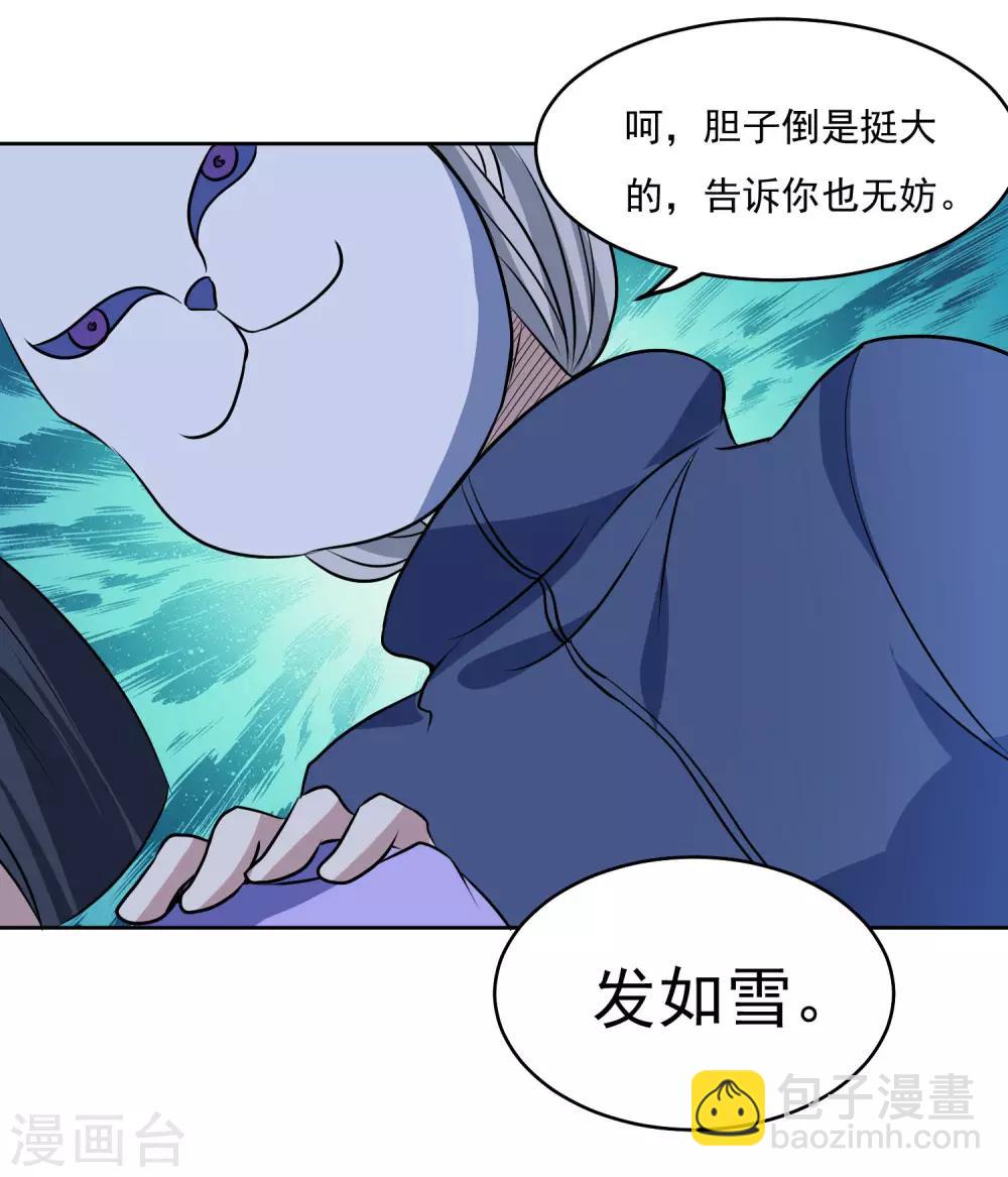 第89话 杀手-第93话