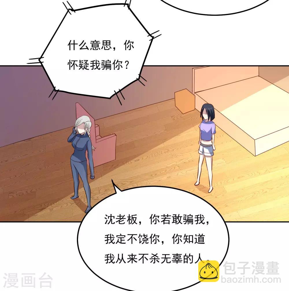 第91话 一场误会-第95话