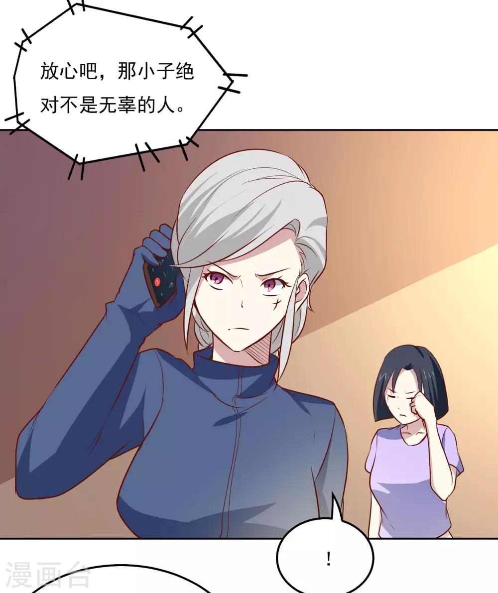 第91话 一场误会-第95话