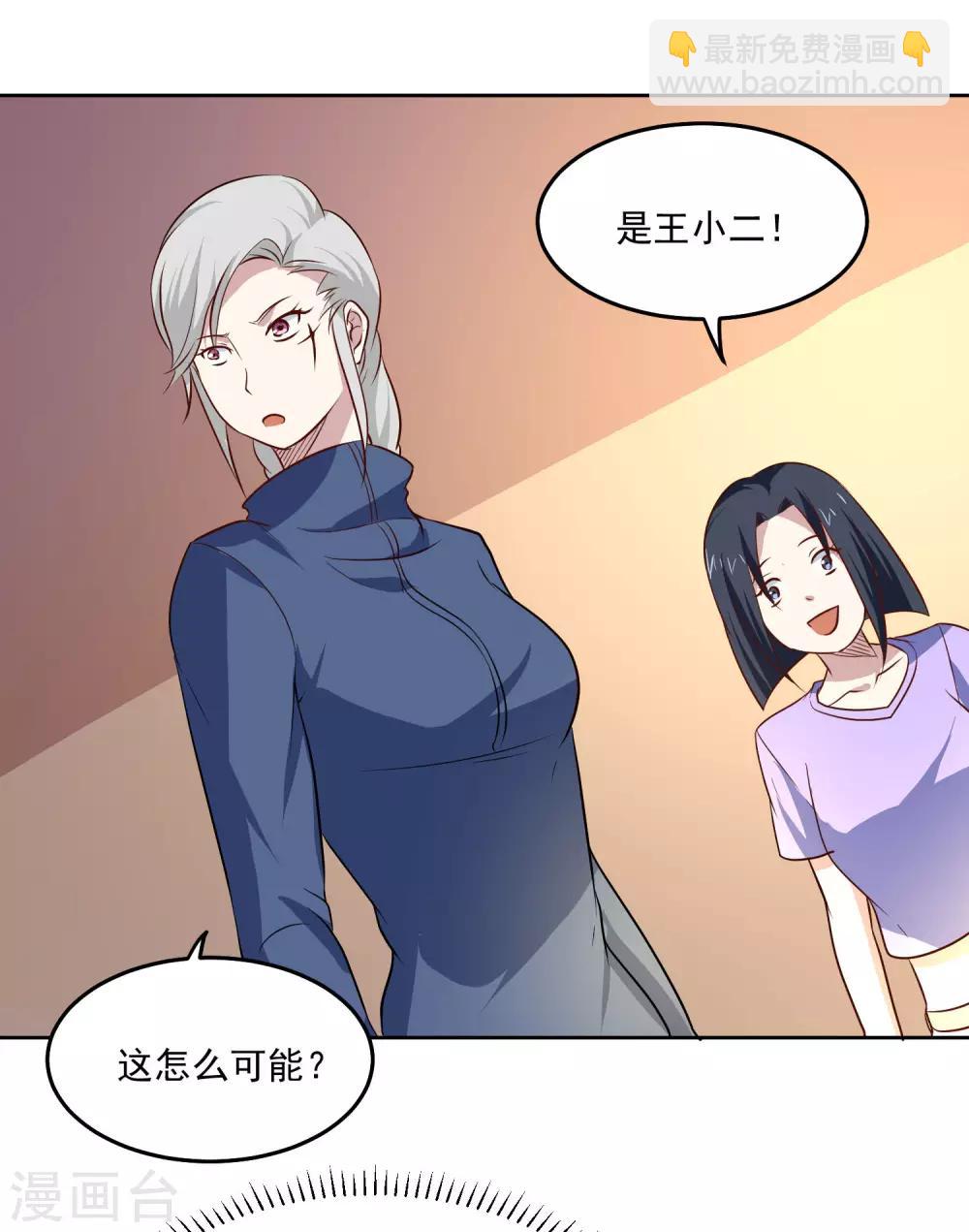 第91话 一场误会-第95话