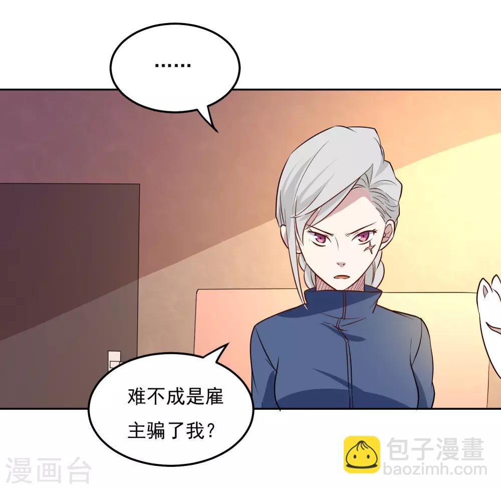 第91话 一场误会-第95话