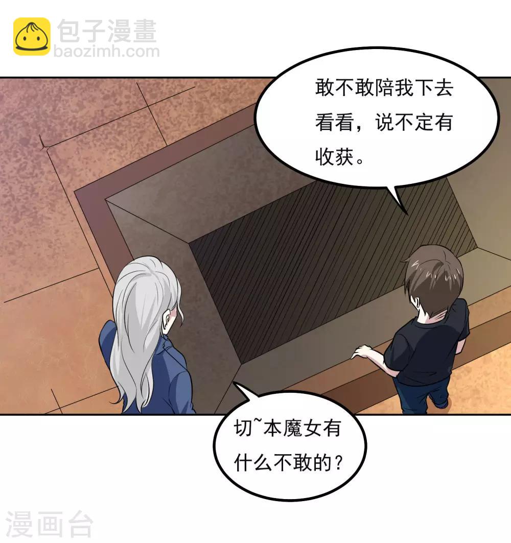 第95话 探险-第99话