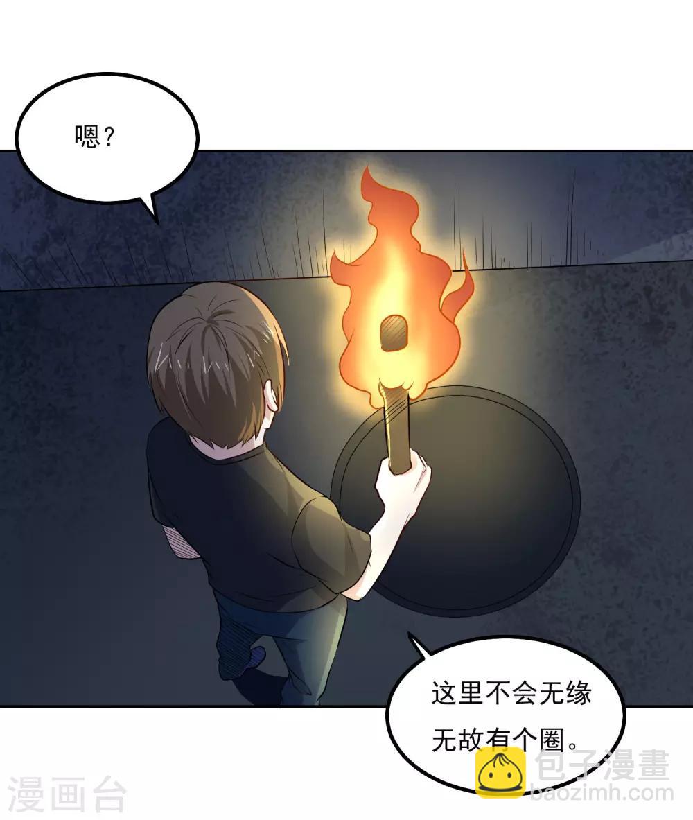 第95话 探险-第99话