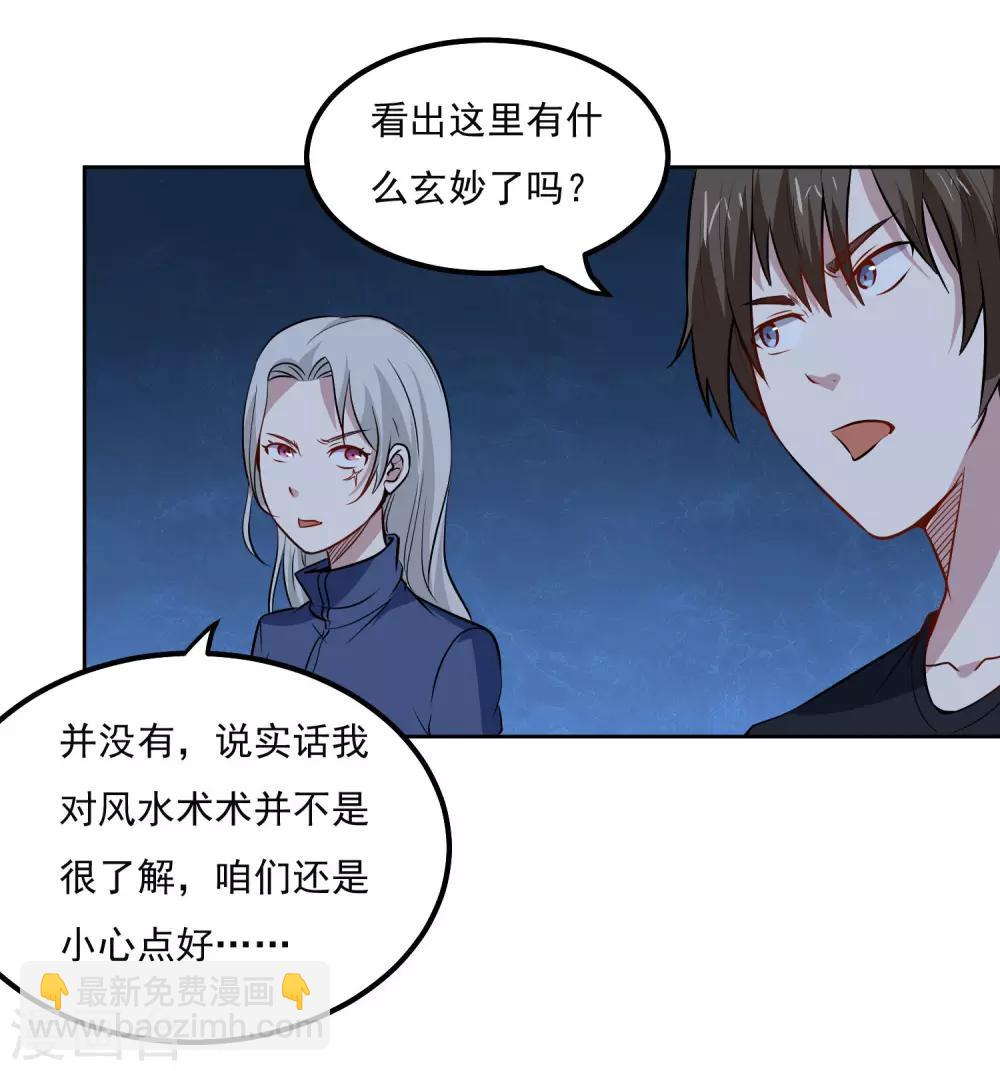 第95话 探险-第99话