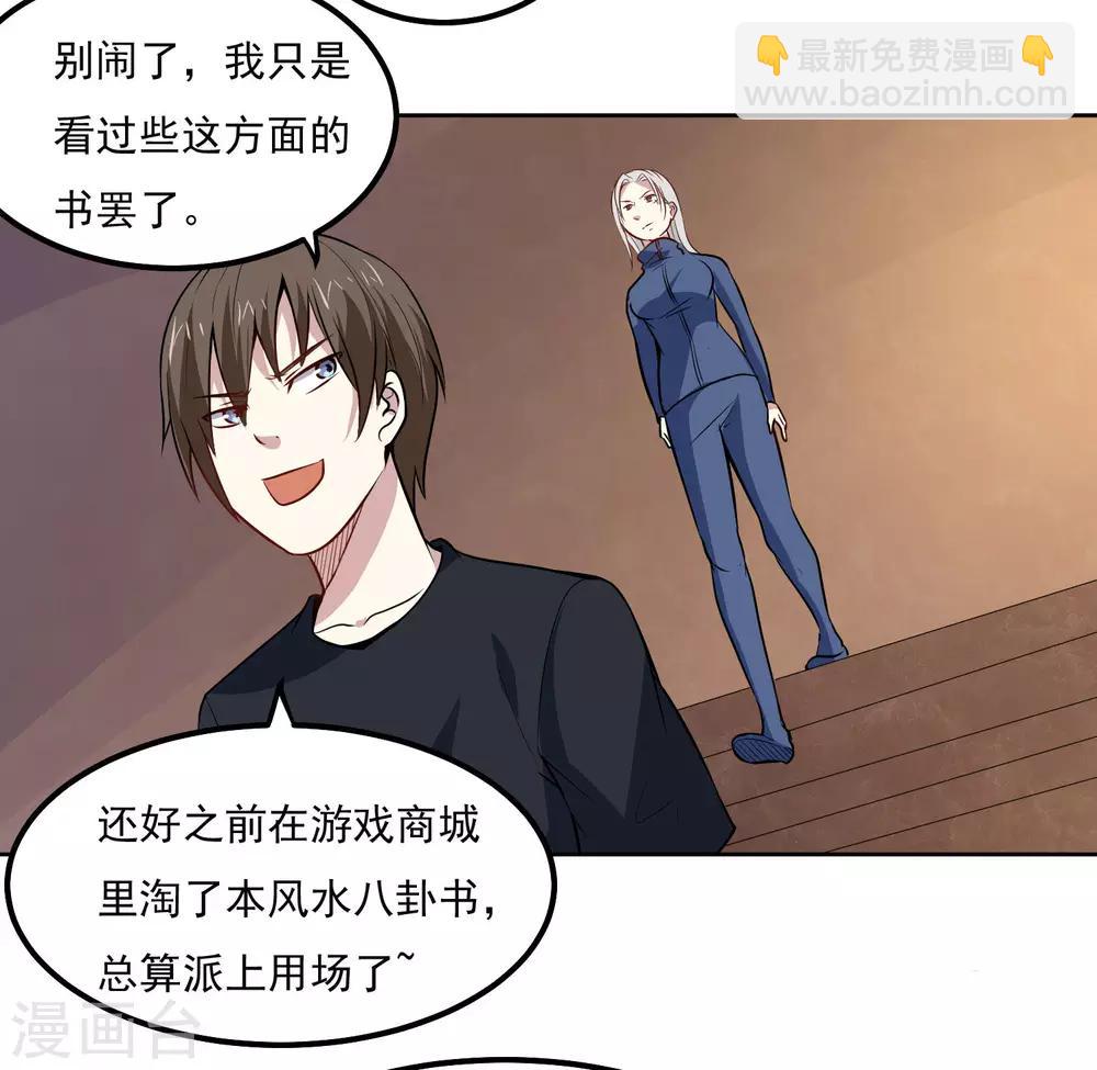 第95话 探险-第99话
