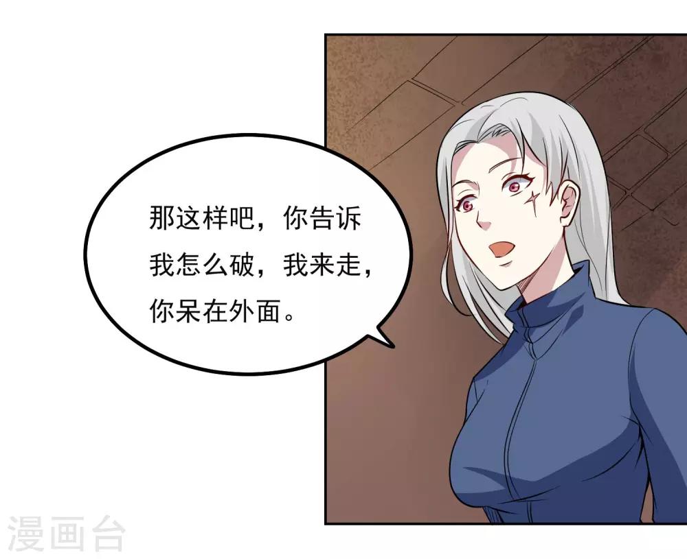 第95话 探险-第99话