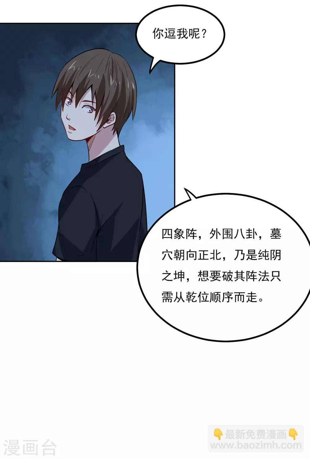 第95话 探险-第99话