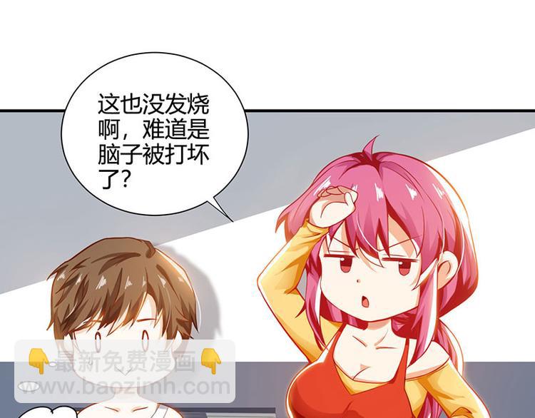 🍱神级透视 第2话 阴阳法眼 第14页