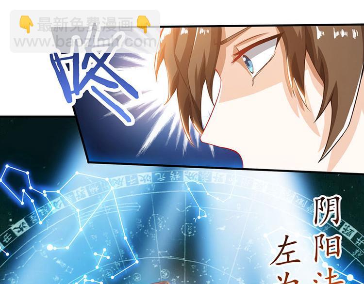 🍱神级透视 第2话 阴阳法眼 第18页