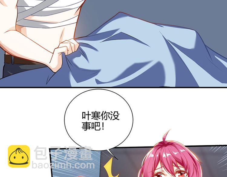 🍱神级透视 第2话 阴阳法眼 第2页