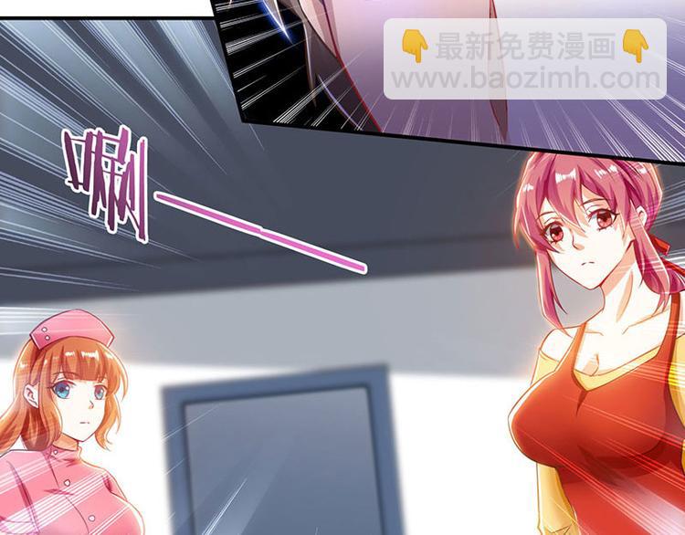 🍱神级透视 第2话 阴阳法眼 第26页