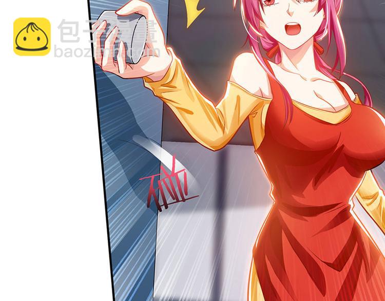🍱神级透视 第2话 阴阳法眼 第3页