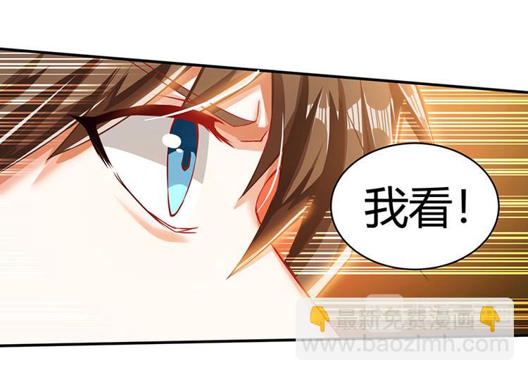 🍱神级透视 第2话 阴阳法眼 第30页