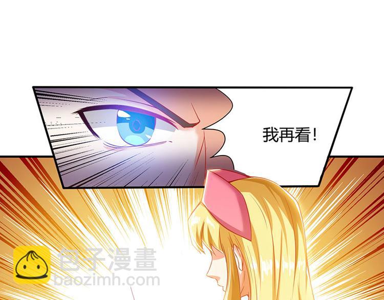 🍱神级透视 第2话 阴阳法眼 第38页