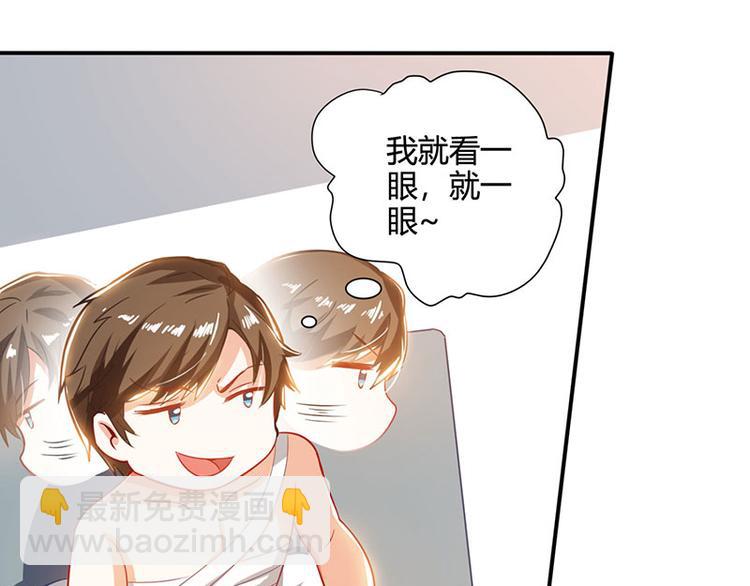 🍱神级透视 第2话 阴阳法眼 第42页