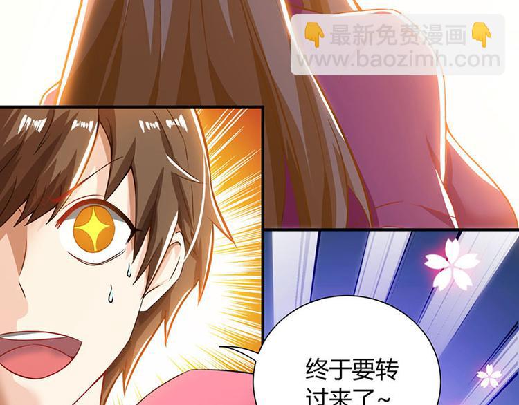 🍱神级透视 第2话 阴阳法眼 第48页